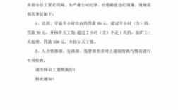 公职人员迟到早退处理依据？（行政事业单位迟到罚款）