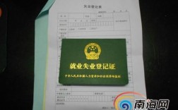 入职新公司需要失业证明怎么办？新入职单位需要开具失业证