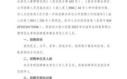 河北省属公费师范生什么情况下可以调动？（河北省事业单位工作人员调动）