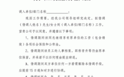 公务员借调原单位不同意怎么办？（借调原单位领导不同意）