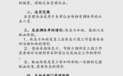 调休制度是从哪年开始的？（机关单位调休制度）