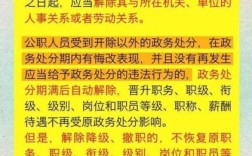 公职人员处分规定包括工勤人员吗？行政单位  工勤人员  处分