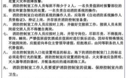 消防控制室无人值守怎么处罚？事业单位不值班处罚