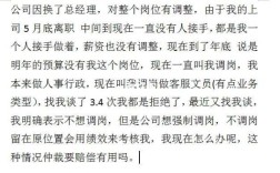 公司要求我调离岗位，我不同意，应该怎么办？（用人单位要求变更岗位）