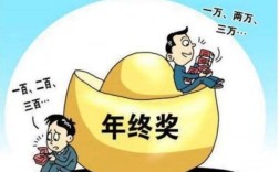 2021年国家事业单位的年终奖没有发，还发吗？事业单位不能发放年终奖福利吗