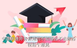 联通干了20年的劳务派遣工公司给外包出去咋办？被派遣到其他单位