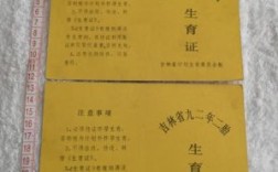 1995年农村二胎证明怎样开,应该盖哪个单位章？（二胎证上存档单位还要盖章吗）