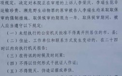 取保候审过了那么多年能考事业单位吗?事业单位 取保候审 年度考核