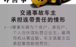 交通事故挂靠公司连带责任要承担多少比例？司机与挂靠单位责任分配