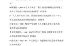 劳保统筹最新规定？建设单位交的劳保统筹怎样返回