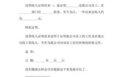 按揭买房开的收入证明银行会去单位查吗？买房的单位证明怎么写