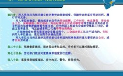 劳动合同法 第26条规定 用人单位自己的法定责任排除劳动者权利的 劳动合同无效或者部分无效是什么？服从用人单位工作安排