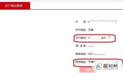 对公账号开户银行怎么查询？单位开户账号查询