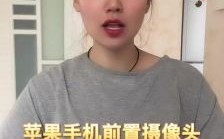 为什么挡住前置摄像头会黑屏怎么取消？（单位原因造成黑档怎么处理）