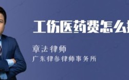 工伤造成的医药费辞职以后可以报销吗？员工工伤离职单位支付伤残