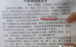 2021治安处罚会留案底吗？单位能查到治安处罚么