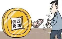 党员领导干部可以向下属长期借款吗？机关事业单位违规借款