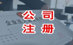 家庭住址是否能注册公司？事业单位个人可以注册公司吗