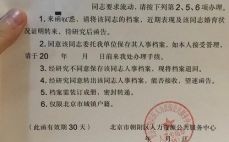 家属是外省在编教师，已按无业随军落户北京。不能开出调档函的情况下，如何从原单位拿出档案，存档在人才？事业单位接收转业士官的函