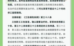 工伤一年后取钢板公司不给假合法吗？（工伤取钢板 单位能不能给予假）