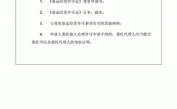 公司法人变更，食品经营许可证法人没有变更，原法人不在当地怎么办理？（非企业单位法人登记证书）