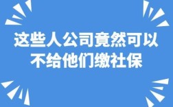 请问单位交社保通过人力资源公司代交，合法吗？用人单位将社保费用支付给员工