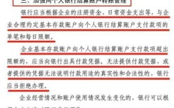 出纳对公对私转账划款什么意思？收单位划款 退给私人