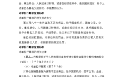 公司业务员行贿是谁承担责任？（单位行贿责任）