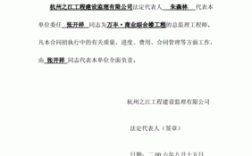 第一次工地会议上，建设单位应根据( )宣布对总监理工程师的授权？（建设单位对监理单位的授权）