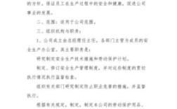 安全生产管理条例颁布时间？企事业单位内部安全管理条例