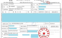 公司帐户怎么查询？（税收缴款书怎么查询缴款单位）