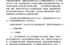 工程审计报告，需要发包方、承包方要提供给审计公司哪些资料？（施工单位项目审计资料）