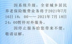 企业养老保险显示暂停缴费怎么办？单位暂停缴纳养老保险