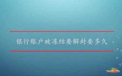 什么单位在什么情况下，可以冻结个人银行账户？什么单位可以冻结个人银行账户吗