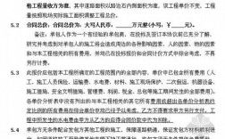 工程结算价款可以高出合同价款百分之多少？要求建设单位增加合同总价