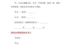 工作岗位发生变化，劳动合同需要变更吗？劳动合同单位信息变更吗