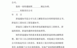 单位口头通知辞退员工应该如何处理？用工单位辞退员工告知