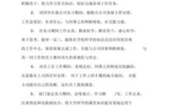 怎样向领导说想要留在实习单位工作？（想留在实习单位要怎么做）