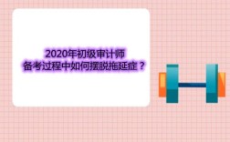 年审到期允许拖延一个月吗？（拖延审计时间 影响被审计单位）