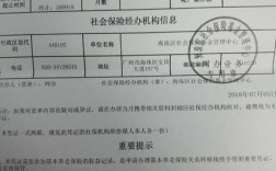 户口迁移影响社保吗？（事业单位养老保险基金转移通知）