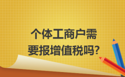 税务局是对个体工商户核税时，要看哪些东西？（单位核税需要什么资料）