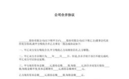 企业法人不一样，公司合并后，合同要重新签吗？用人单位合并协议书