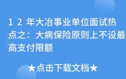 事业编得了大病单位能开除吗？事业单位大病休养规定