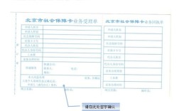 社保回执单到哪办理？单位如何网上办理社保证明