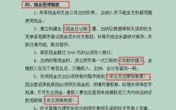 财务和票据的管理制度？（财务制度 支付支票单位 收发票单位一致）