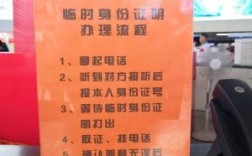 事业单位体检身份证没带怎么办？（事业单位取消身份证）