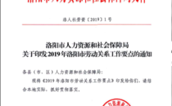 请问洛阳市社保局隶属于哪个单位?现在是否叫做社保中心?他以前隶属于劳动保障局吗?现在隶属于人保局吗？（洛阳社保号是什么单位）