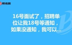 招聘人说,让我在等几天,过几天打电话给你是什么意思？（用人单位还要再考虑）