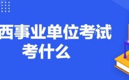 本科毕业可以考什么事业单位？（毕业五年考事业单位）