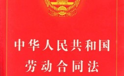 劳动合同不能有红色字体吗？（合同行文单位）